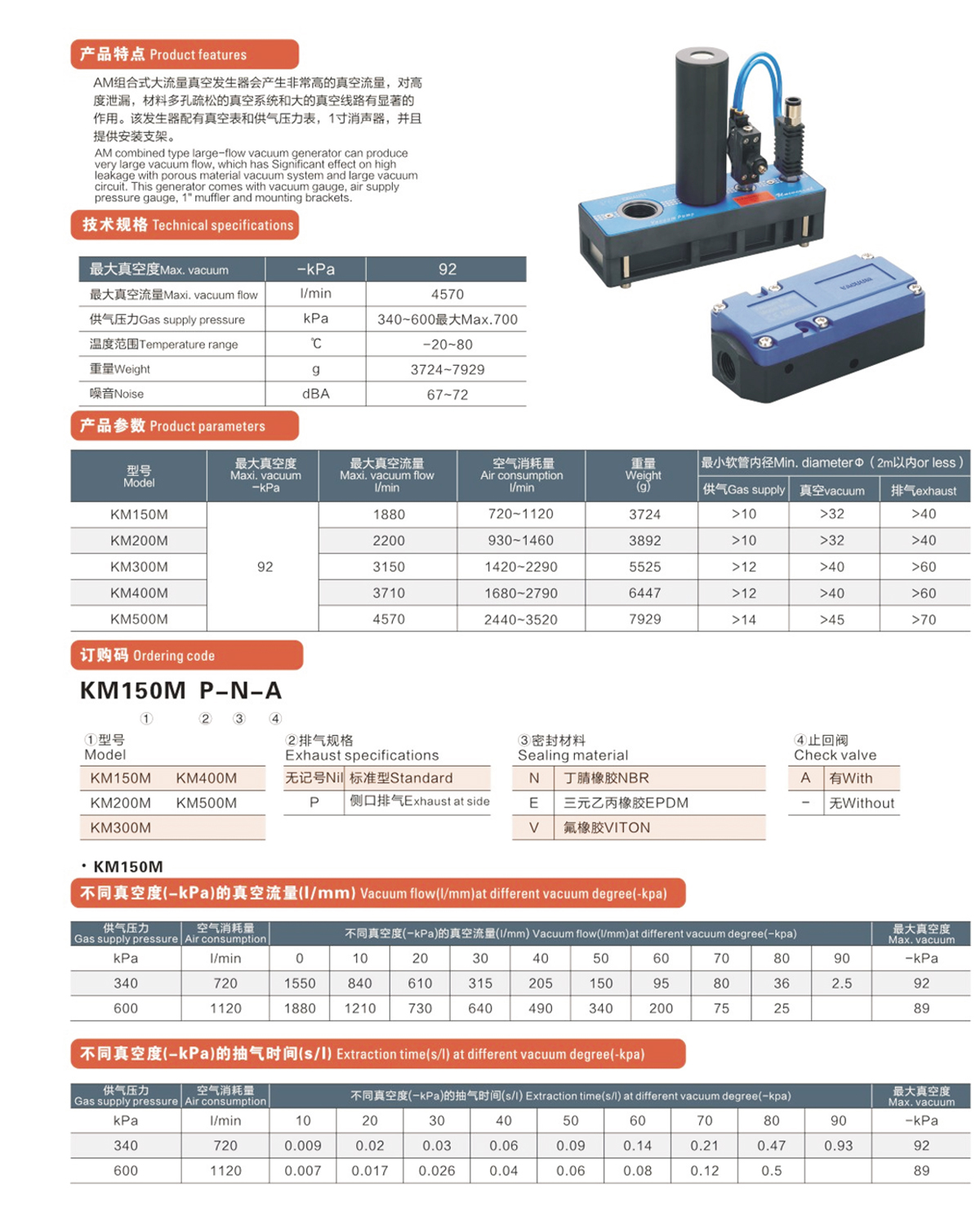 KM series combined large flow vacuum generator 