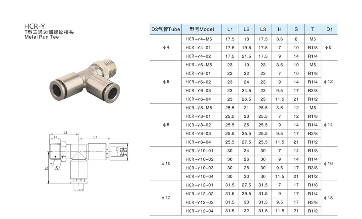 Airich Metal branch Tee pneumatic fitting 