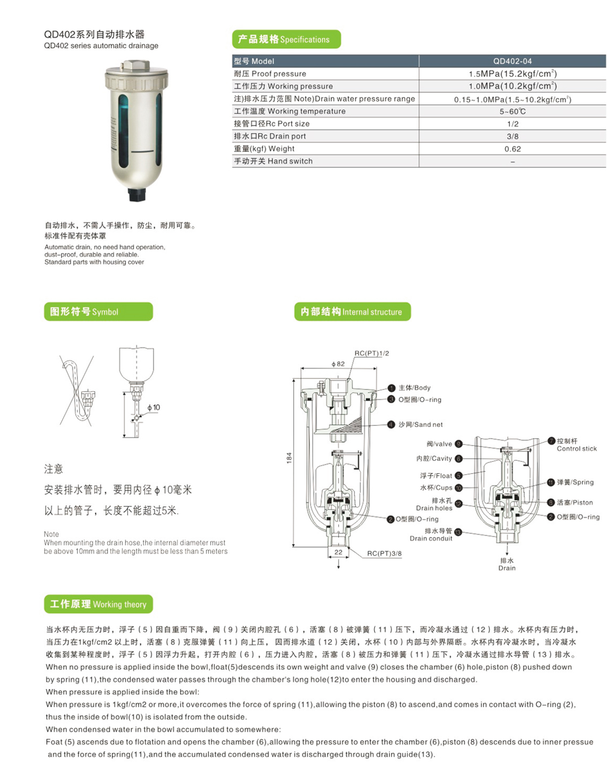 QD402 Series Automatic Drain